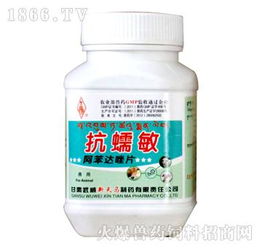 抗蠕敏 水產(chǎn)養(yǎng)殖中防治線蟲、絳蟲與吸蟲病害的關(guān)鍵產(chǎn)品